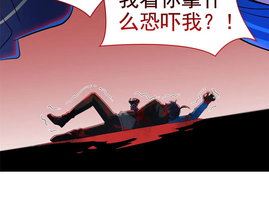 从精神病院走出的强者 310 没有不乖，我会修笼！ 第26页