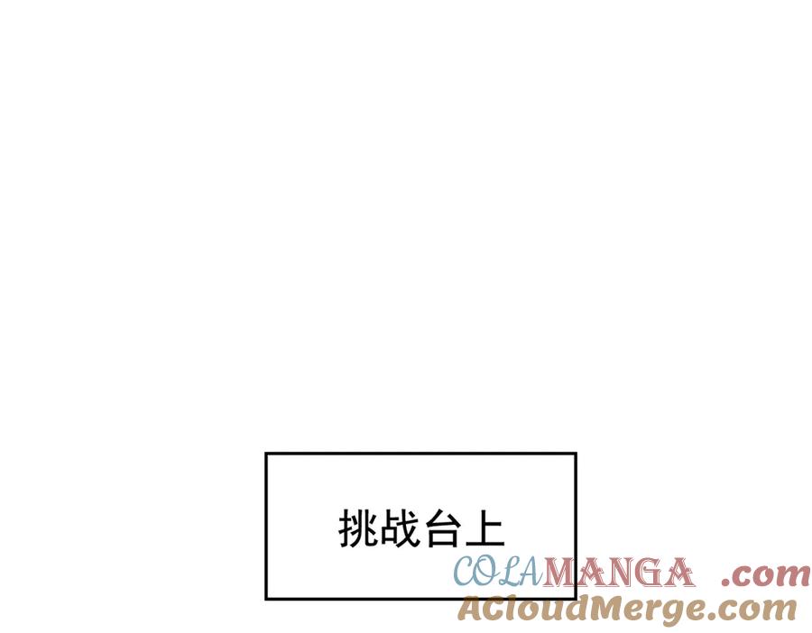 从精神病院走出的强者 310 没有不乖，我会修笼！ 第9页