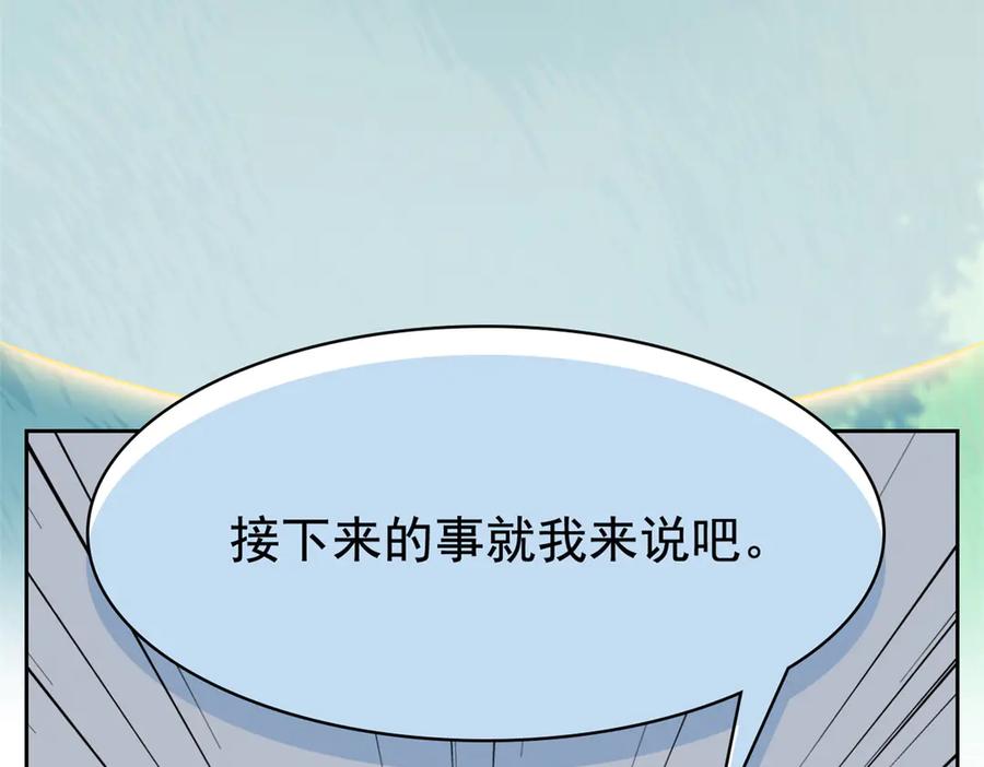 从精神病院走出的强者 316 梦中遗迹，二次行动 第90页