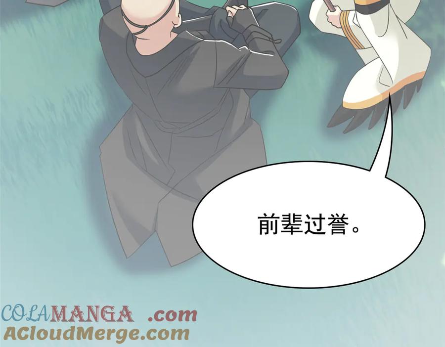 从精神病院走出的强者 316 梦中遗迹，二次行动 第89页