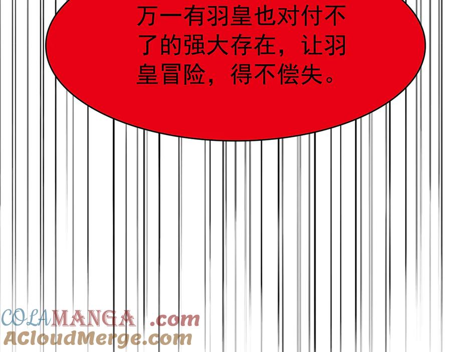 从精神病院走出的强者 316 梦中遗迹，二次行动 第65页
