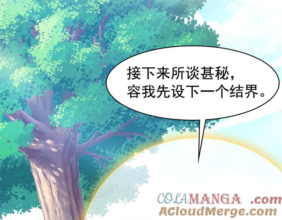 从精神病院走出的强者 316 梦中遗迹，二次行动 第85页