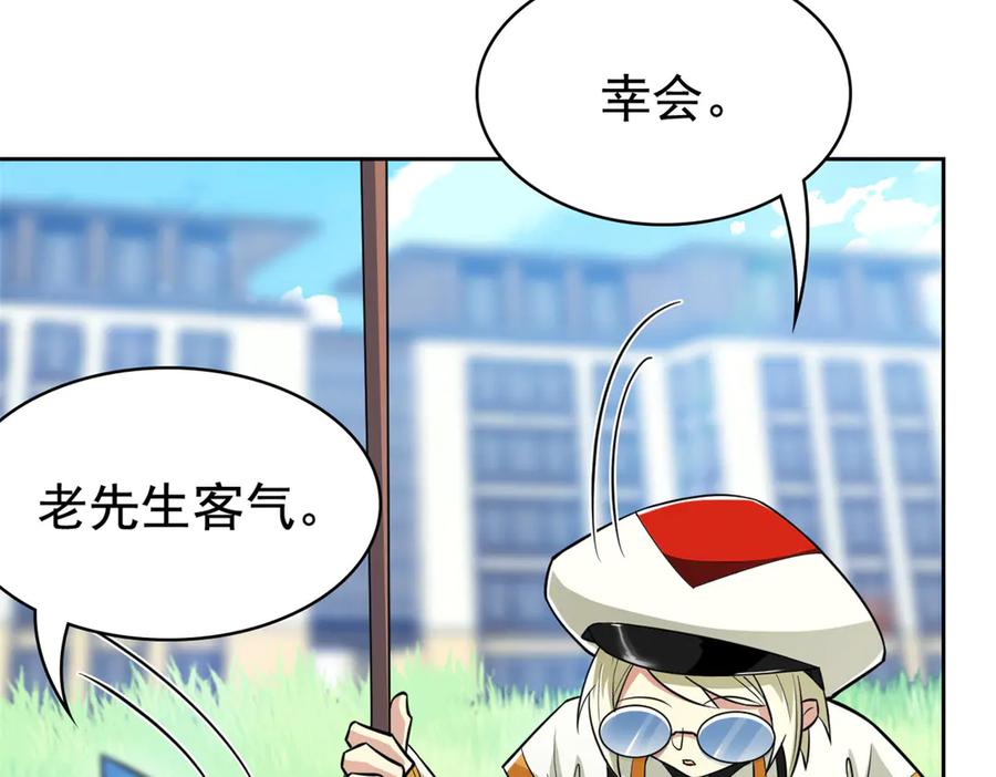 从精神病院走出的强者 316 梦中遗迹，二次行动 第83页