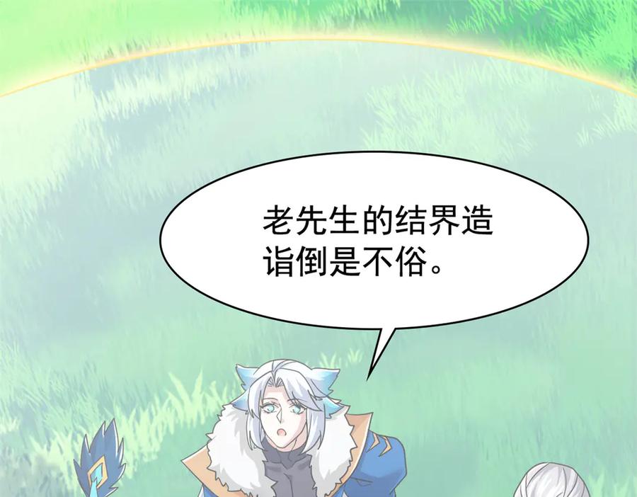从精神病院走出的强者 316 梦中遗迹，二次行动 第87页