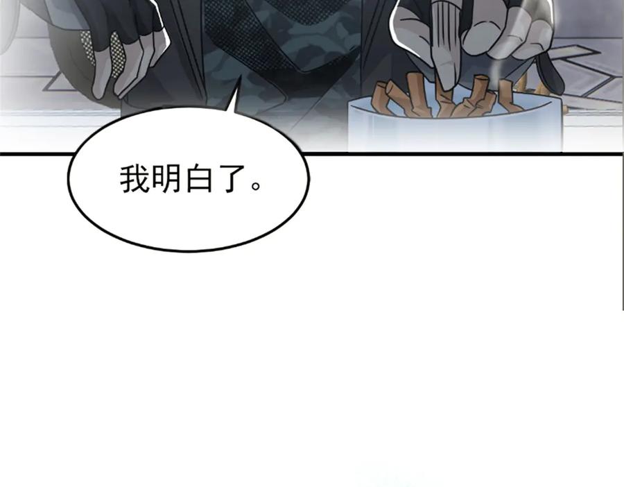 从精神病院走出的强者 316 梦中遗迹，二次行动 第70页