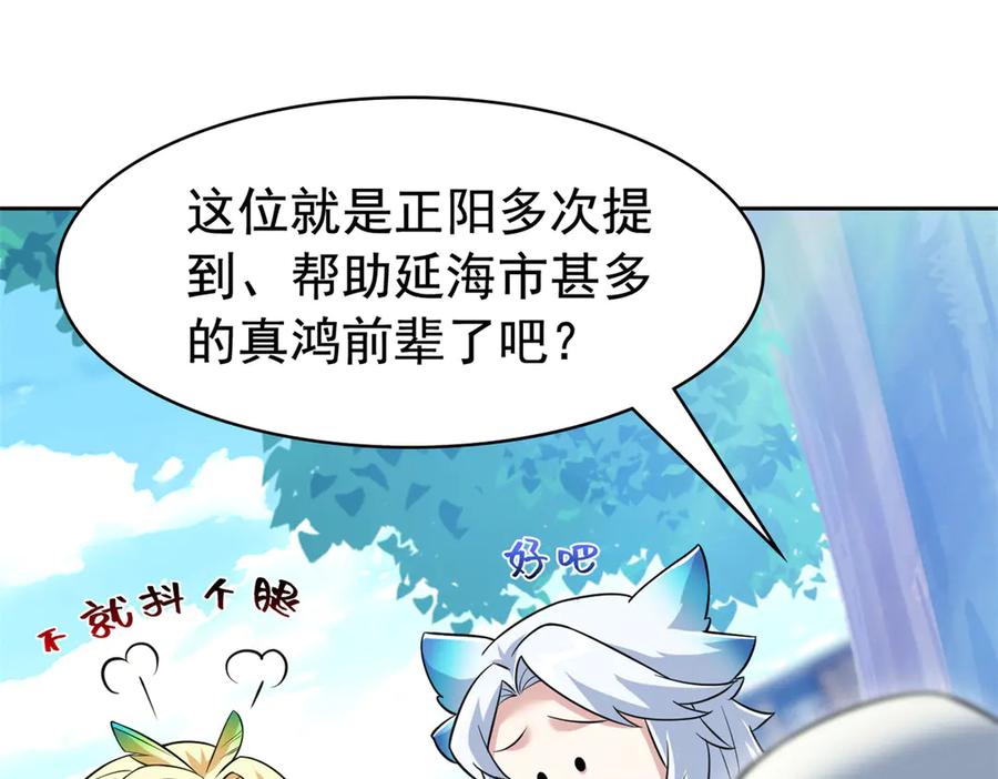 从精神病院走出的强者 316 梦中遗迹，二次行动 第79页
