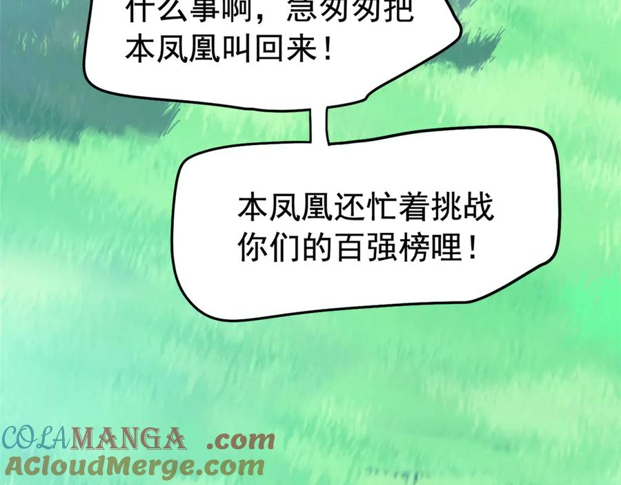 从精神病院走出的强者 316 梦中遗迹，二次行动 第77页