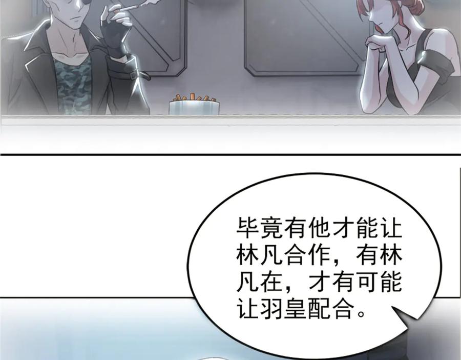 从精神病院走出的强者 316 梦中遗迹，二次行动 第68页