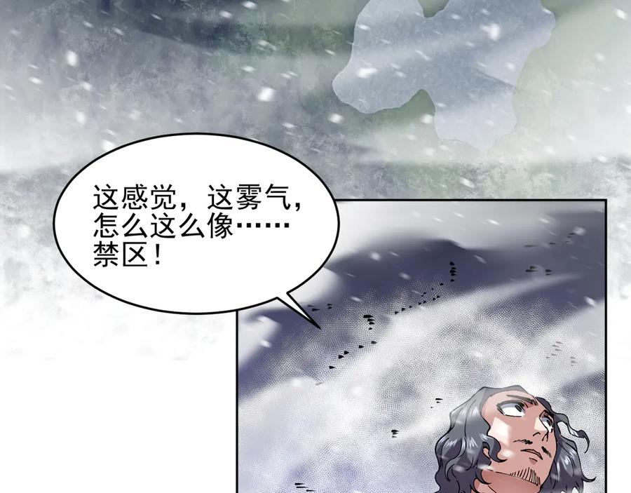 我能看到禁区规则 - 第34话 异能100% - 第21张图