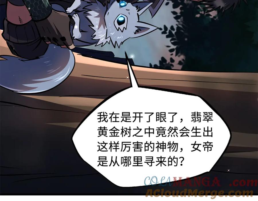 《超级神基因》346 基因种子 第129页