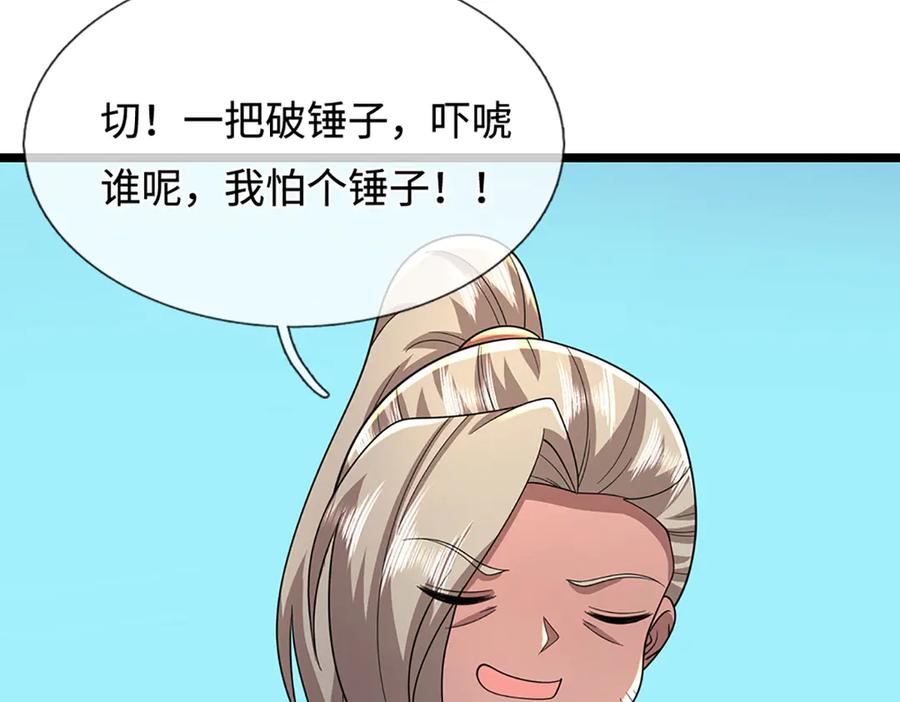 被困百万年：弟子遍布诸天万界 第360话 威力差十万八千里 第66页