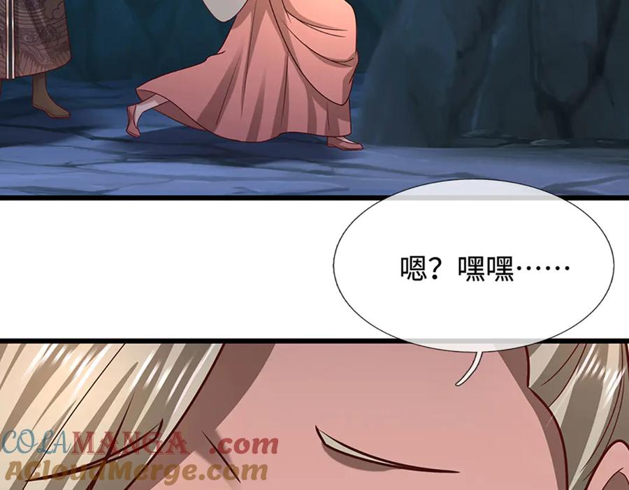 被困百万年：弟子遍布诸天万界 第360话 威力差十万八千里 第34页