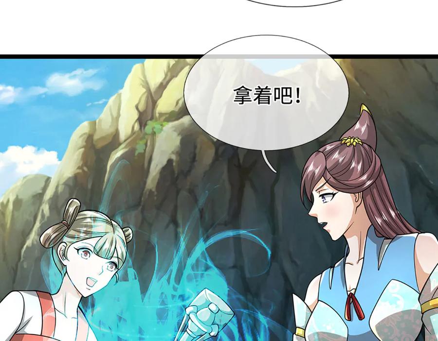被困百万年：弟子遍布诸天万界 第360话 威力差十万八千里 第56页