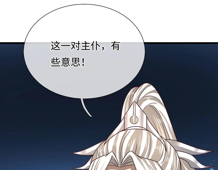 被困百万年：弟子遍布诸天万界 第360话 威力差十万八千里 第47页
