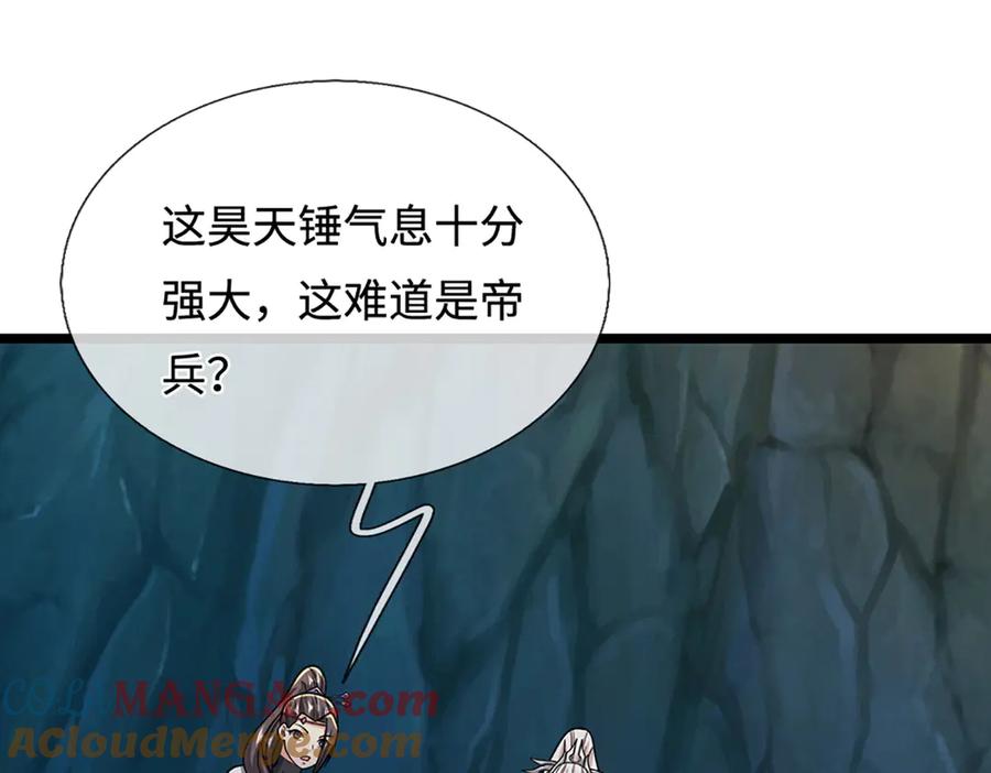 被困百万年：弟子遍布诸天万界 第360话 威力差十万八千里 第76页