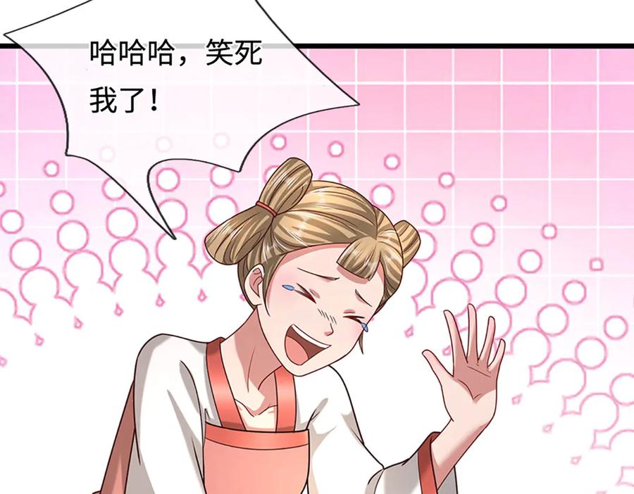 被困百万年：弟子遍布诸天万界 第360话 威力差十万八千里 第21页