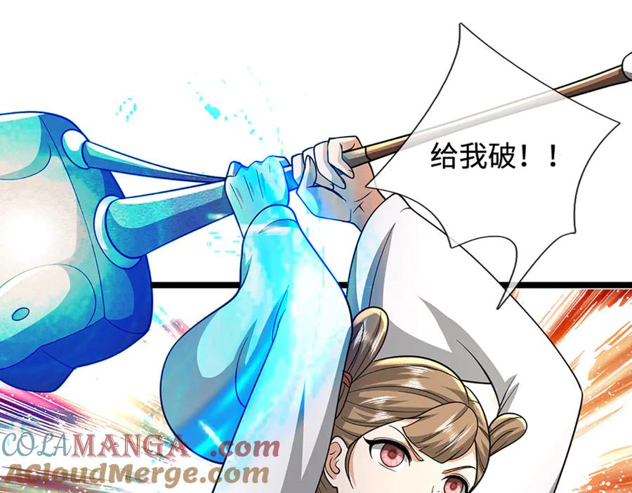 被困百万年：弟子遍布诸天万界 第360话 威力差十万八千里 第85页
