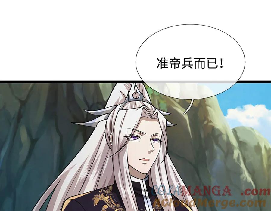 被困百万年：弟子遍布诸天万界 第360话 威力差十万八千里 第79页