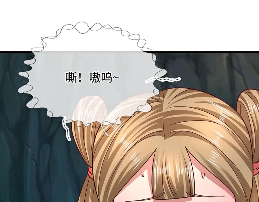 被困百万年：弟子遍布诸天万界 第360话 威力差十万八千里 第42页