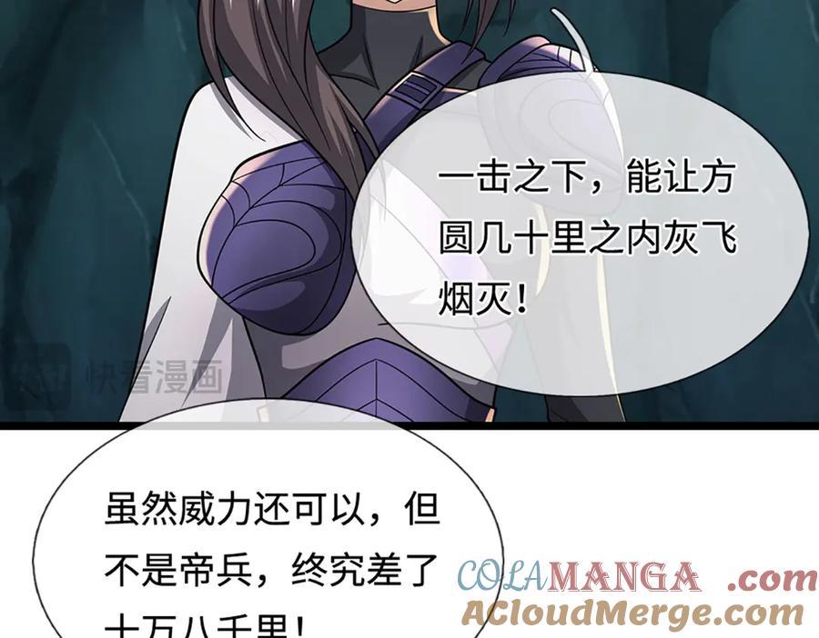 被困百万年：弟子遍布诸天万界 第360话 威力差十万八千里 第82页