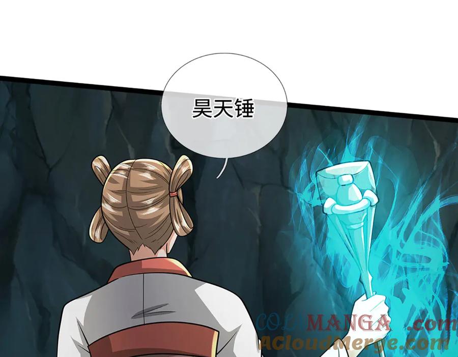 被困百万年：弟子遍布诸天万界 第360话 威力差十万八千里 第61页