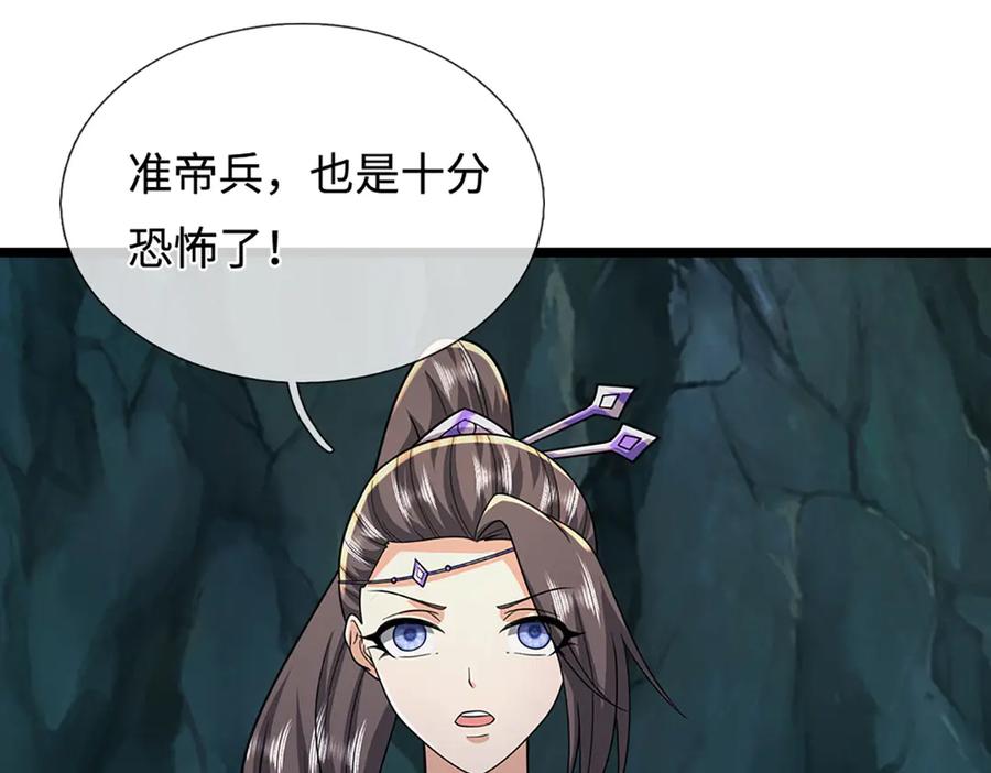 被困百万年：弟子遍布诸天万界 第360话 威力差十万八千里 第81页