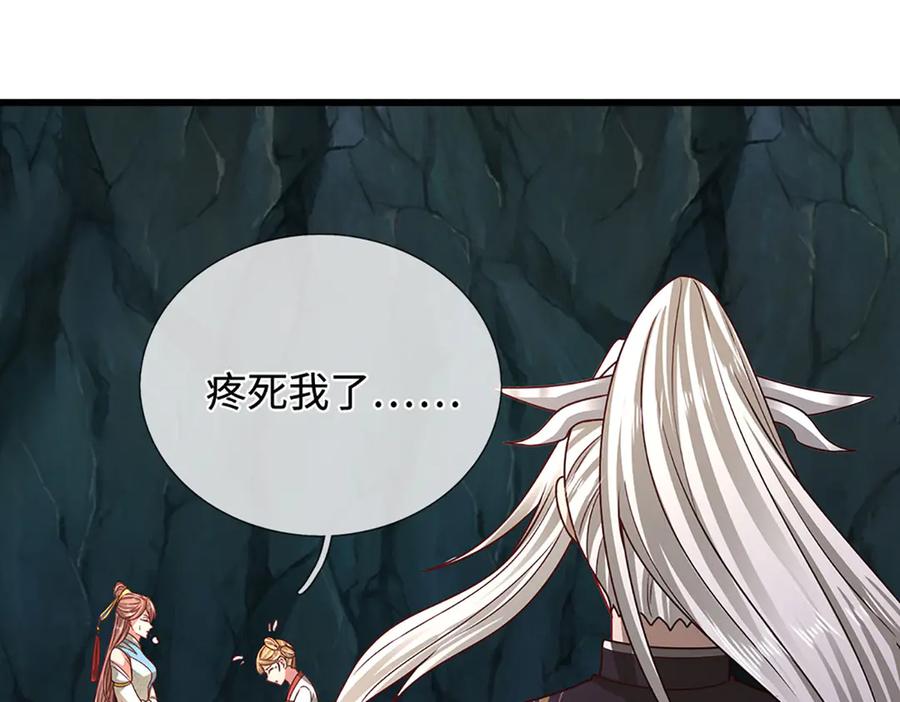 被困百万年：弟子遍布诸天万界 第360话 威力差十万八千里 第45页