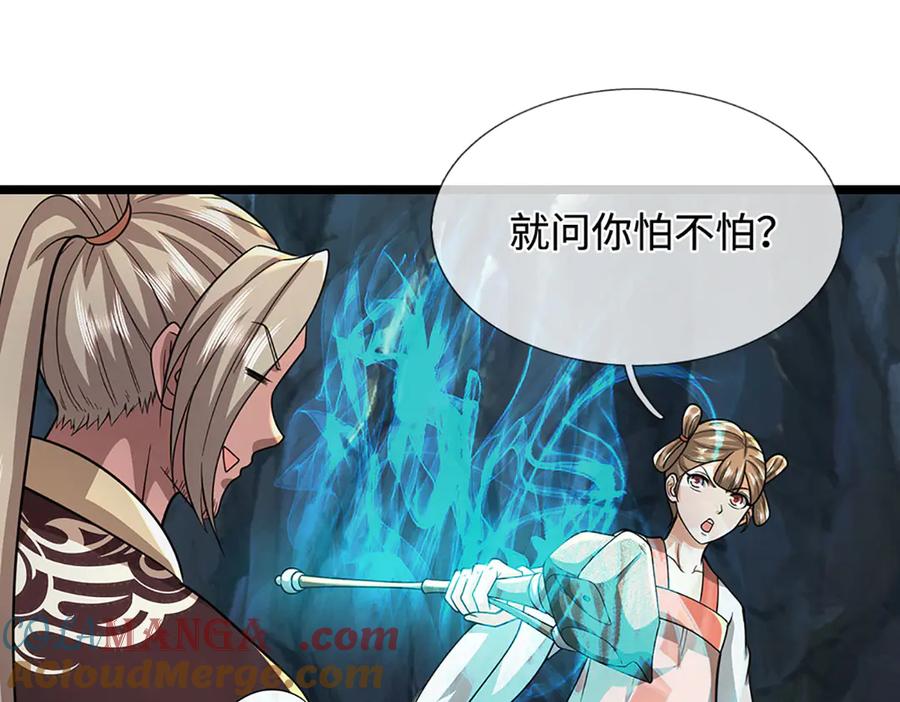 被困百万年：弟子遍布诸天万界 第360话 威力差十万八千里 第64页