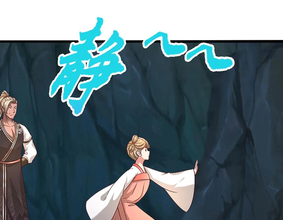 被困百万年：弟子遍布诸天万界 第360话 威力差十万八千里 第33页
