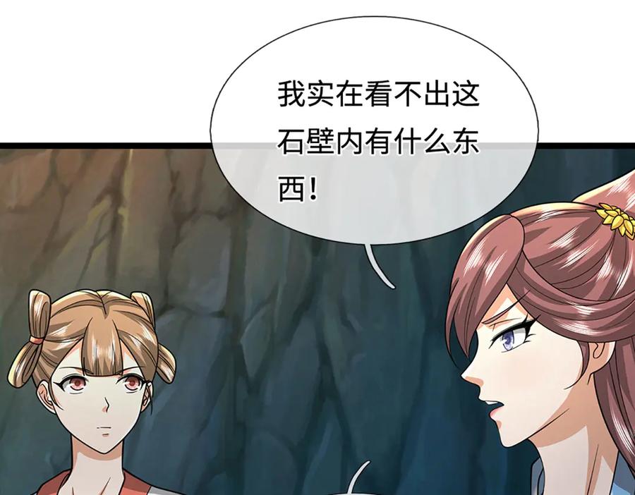 被困百万年：弟子遍布诸天万界 第360话 威力差十万八千里 第53页