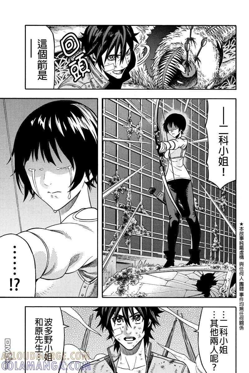《GREEN WORLD》第37话 第5页