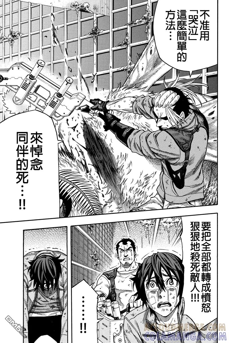 《GREEN WORLD》第37话 第9页