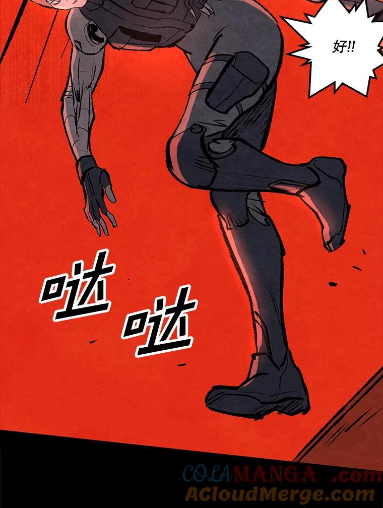 《记忆猎人》37.蓝岛 第70页