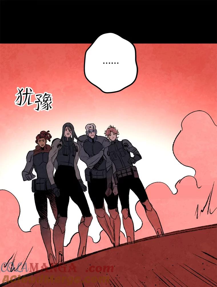 《记忆猎人》37.蓝岛 第73页
