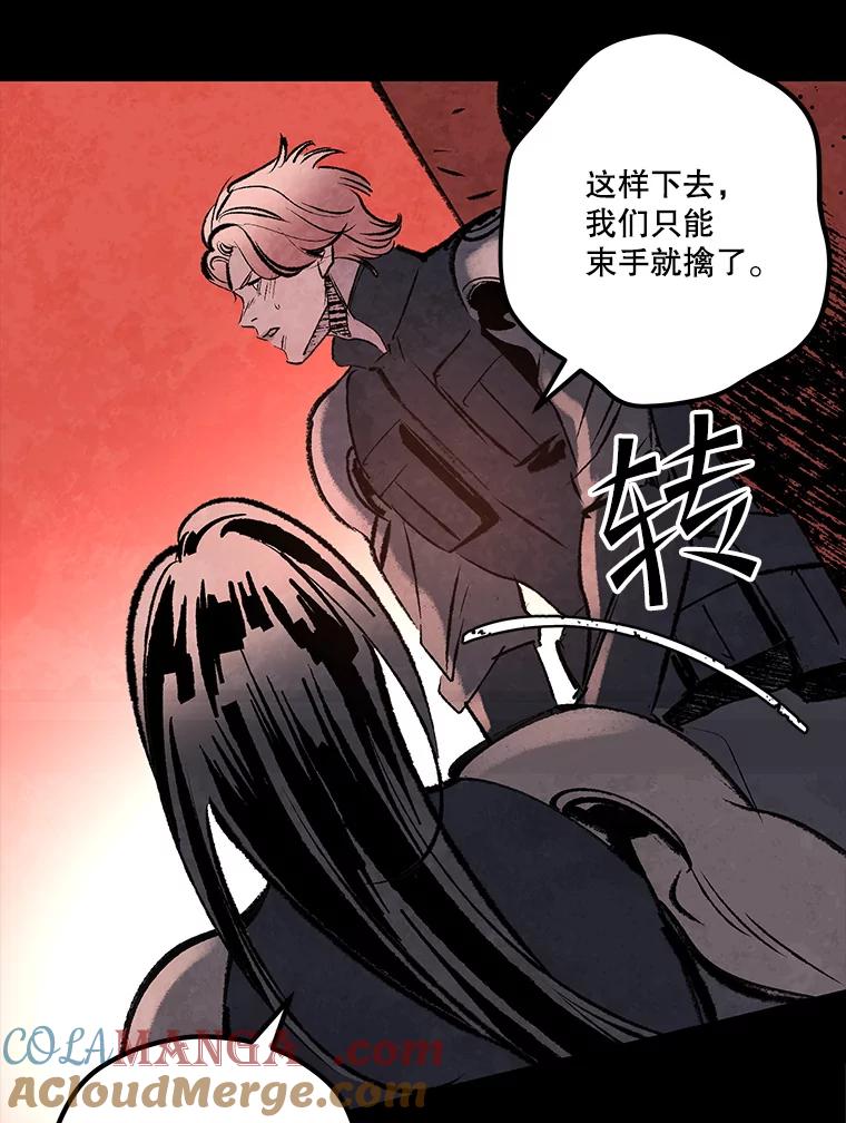 《记忆猎人》37.蓝岛 第64页