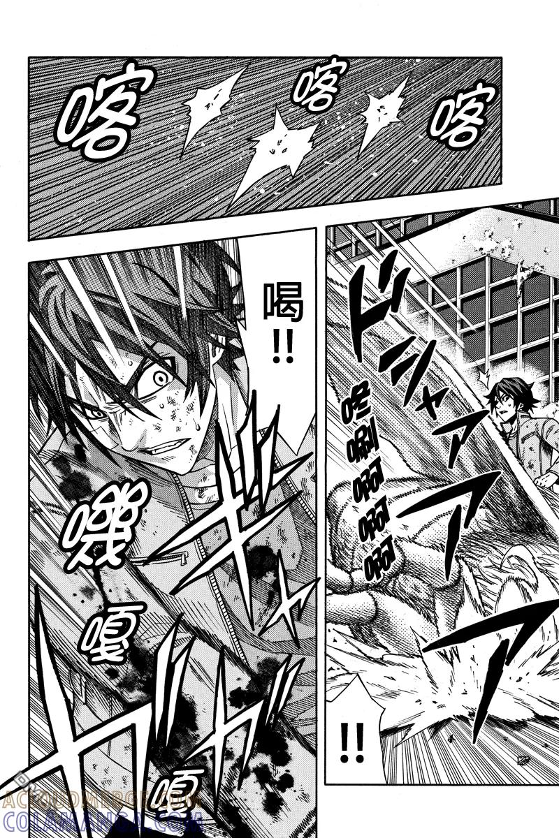 《GREEN WORLD》第37话 第4页