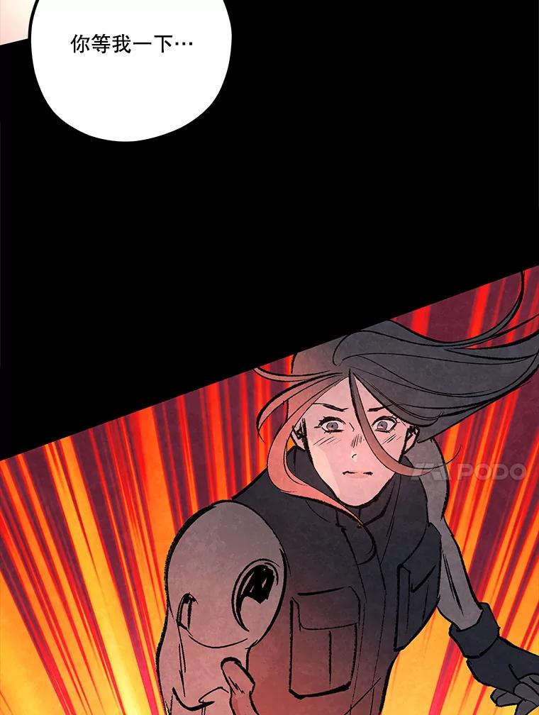 《记忆猎人》37.蓝岛 第65页