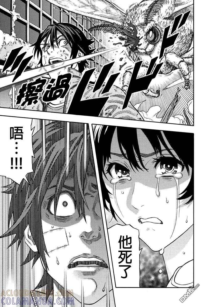《GREEN WORLD》第37话 第7页
