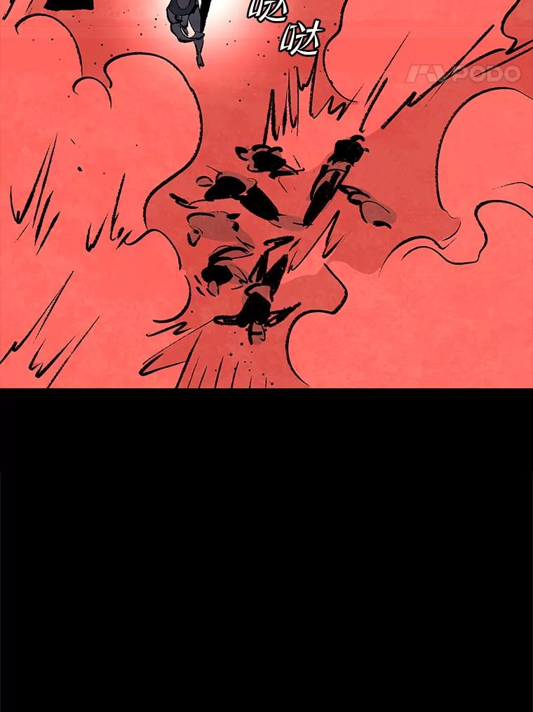 《记忆猎人》37.蓝岛 第72页