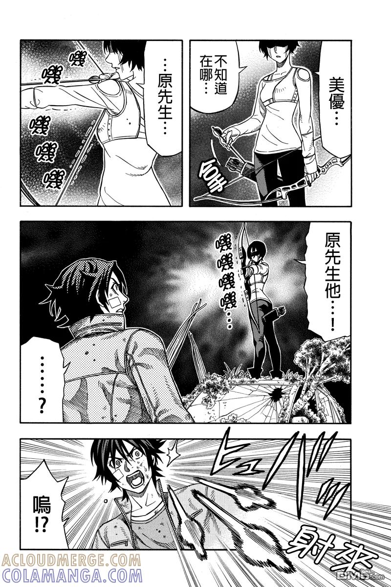 《GREEN WORLD》第37话 第6页