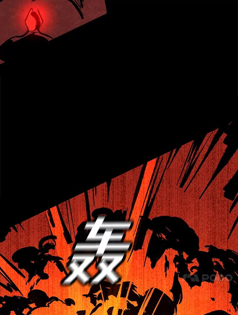 《记忆猎人》37.蓝岛 第68页
