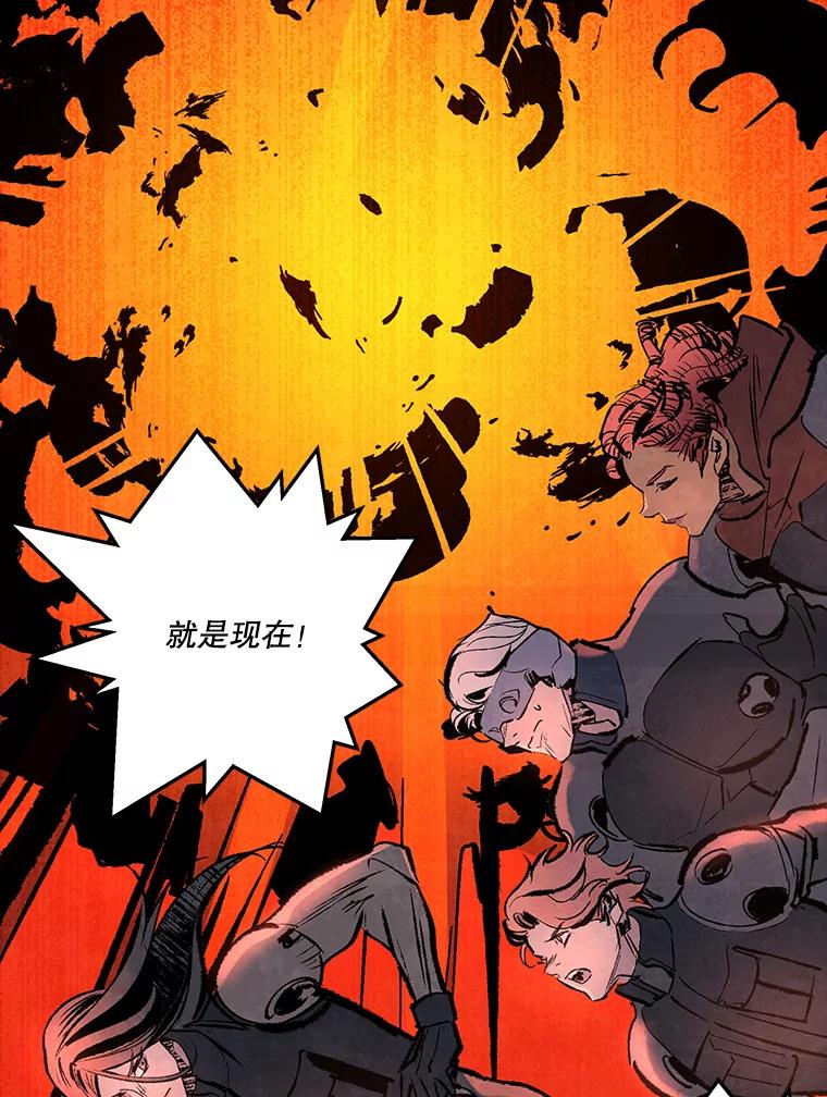《记忆猎人》37.蓝岛 第69页