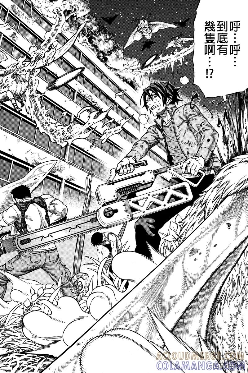 《GREEN WORLD》第37话 第2页