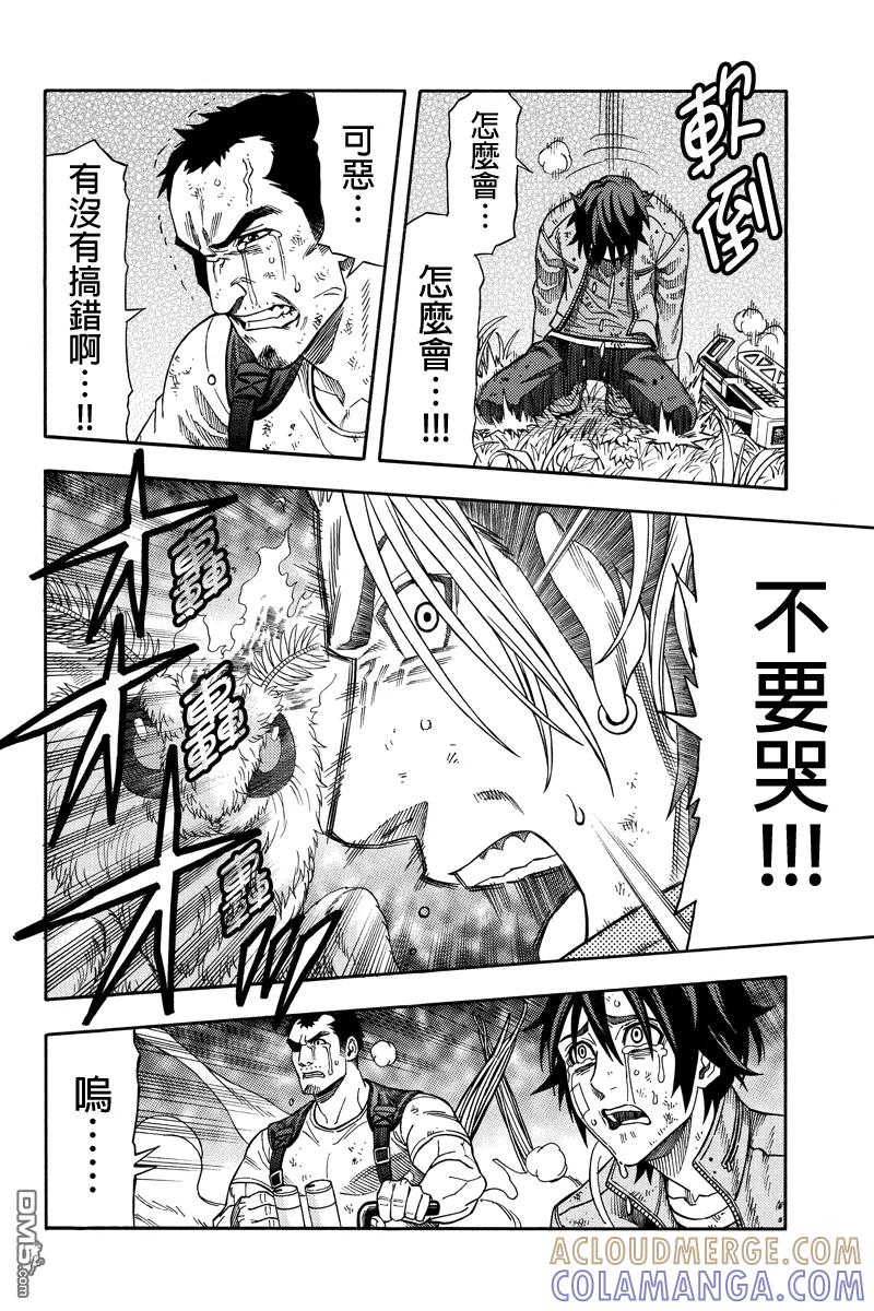 《GREEN WORLD》第37话 第8页