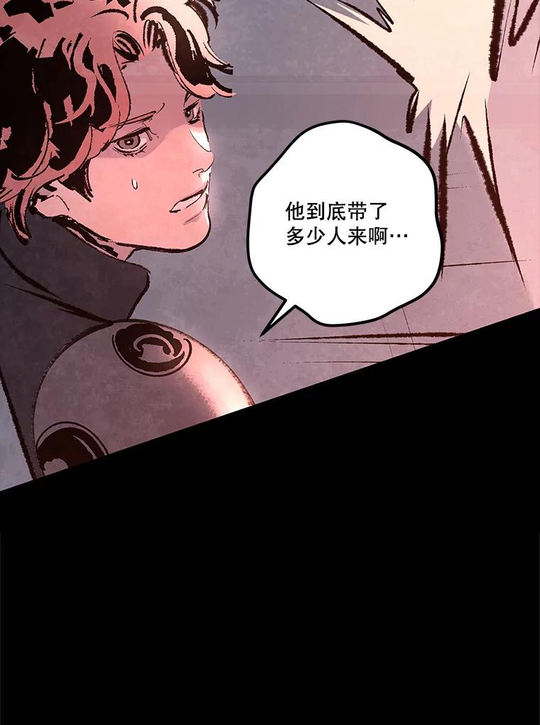 《记忆猎人》37.蓝岛 第63页