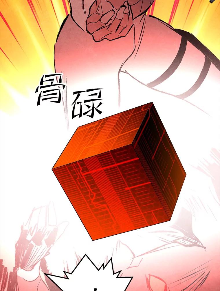 《记忆猎人》37.蓝岛 第66页