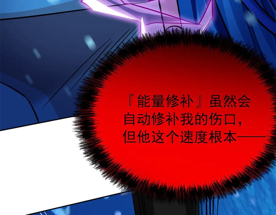 从精神病院走出的强者 353 三耀之境，未免可怖 第19页