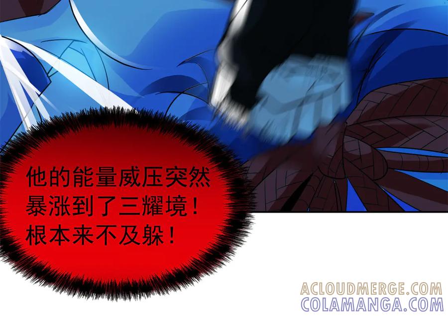 从精神病院走出的强者 353 三耀之境，未免可怖 第17页