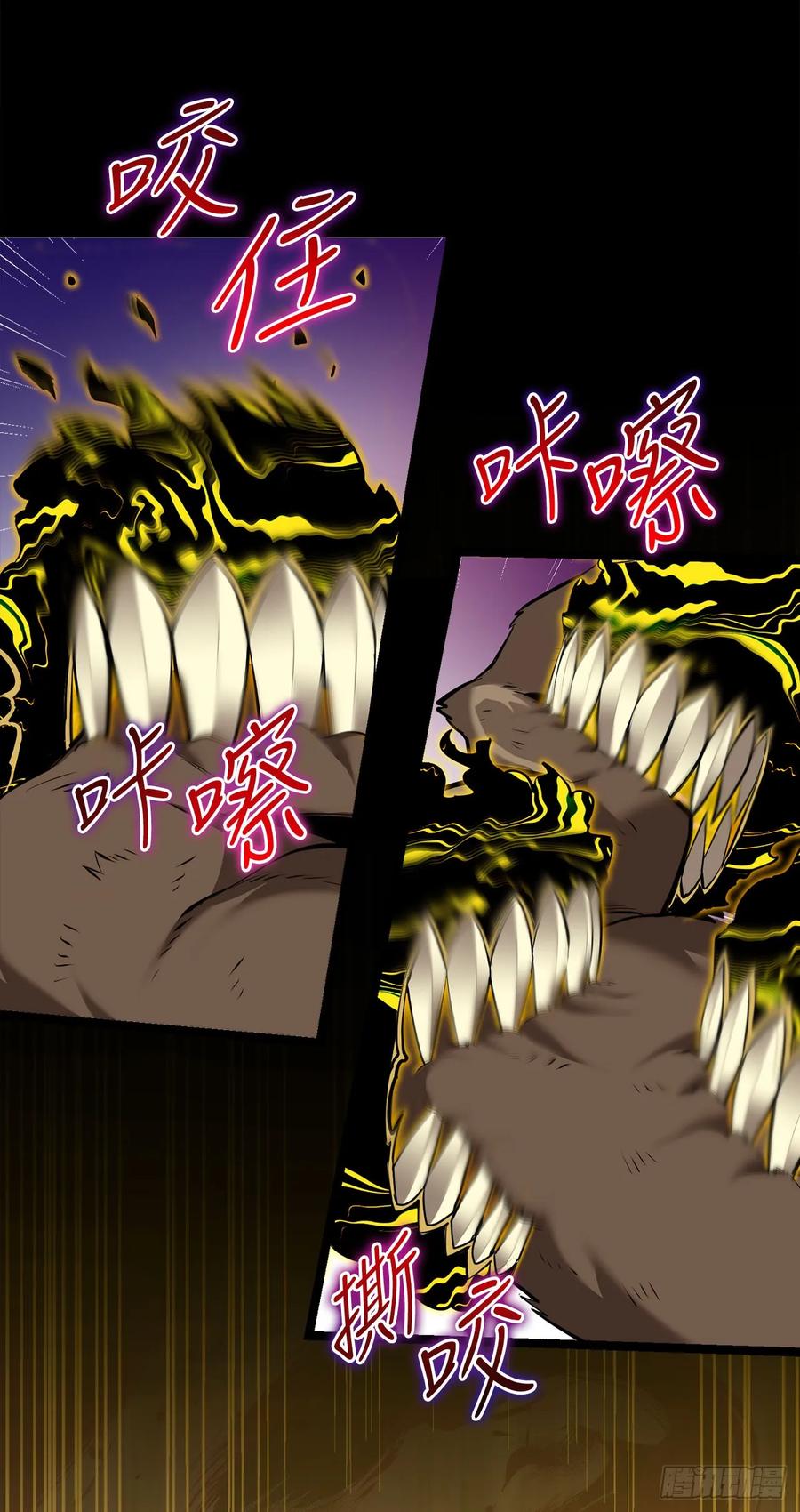 《我洗劫了魔神的仓库》3.暴食权能 第50页