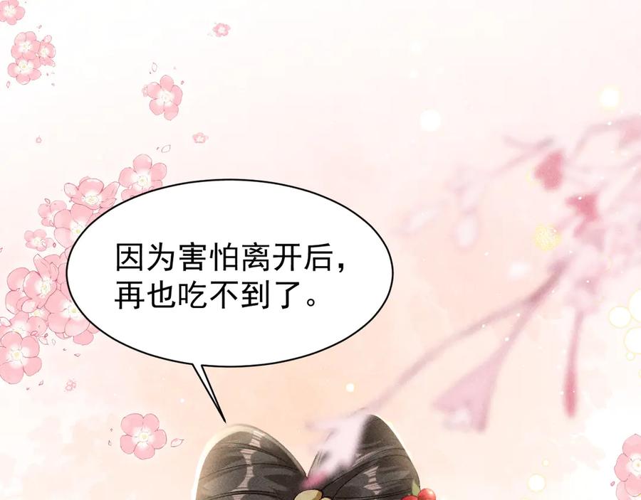 《庞弯反玛丽苏记事：每天都在努力成为女主角！》记住这个名字“南夷”，他要在少女漫自宫！ 第198页